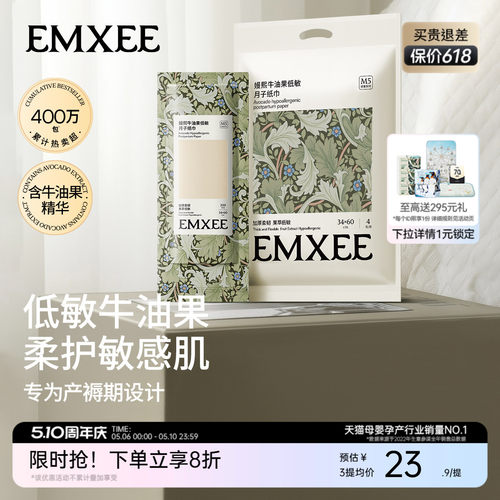 嫚熙子纸产妇专用加长卫生巾