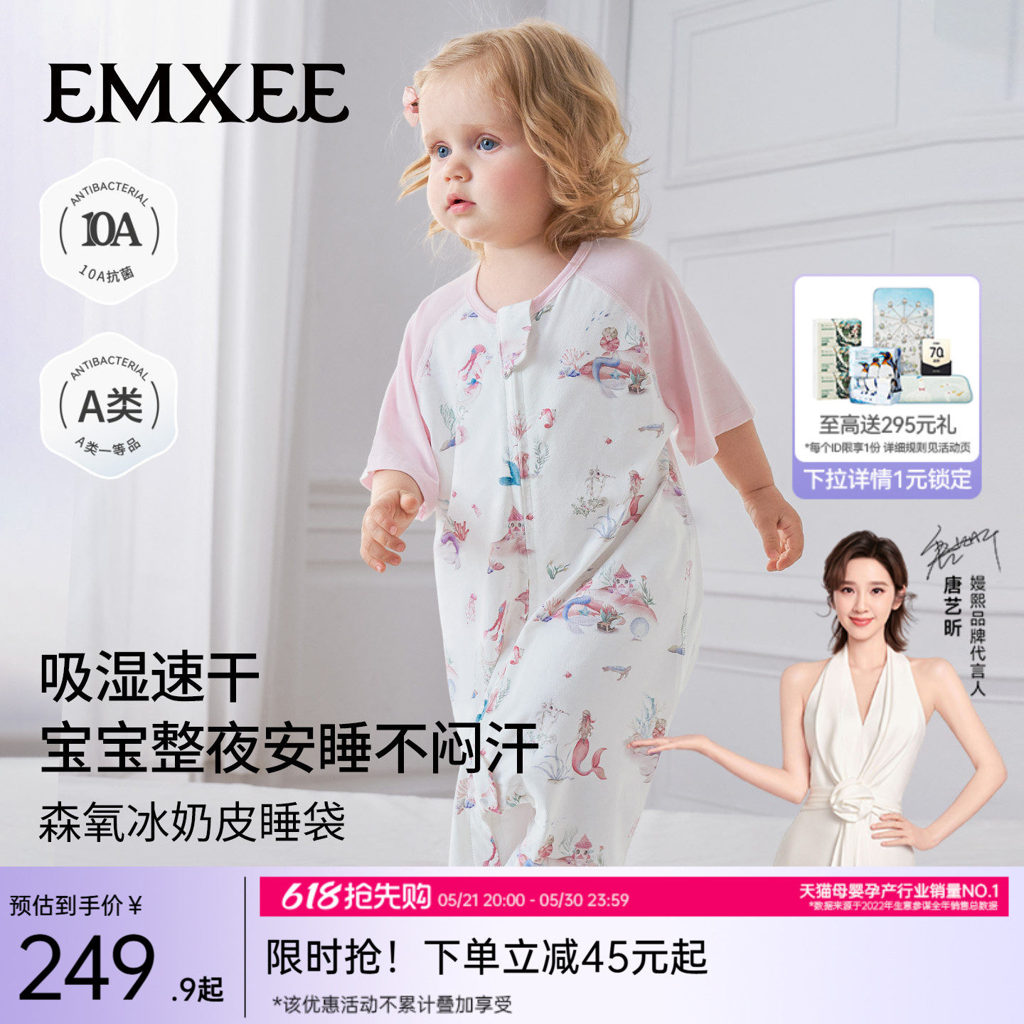 嫚熙超柔冰奶皮婴儿睡袋春夏薄款四季通用莫代尔儿童宝宝分腿防踢
