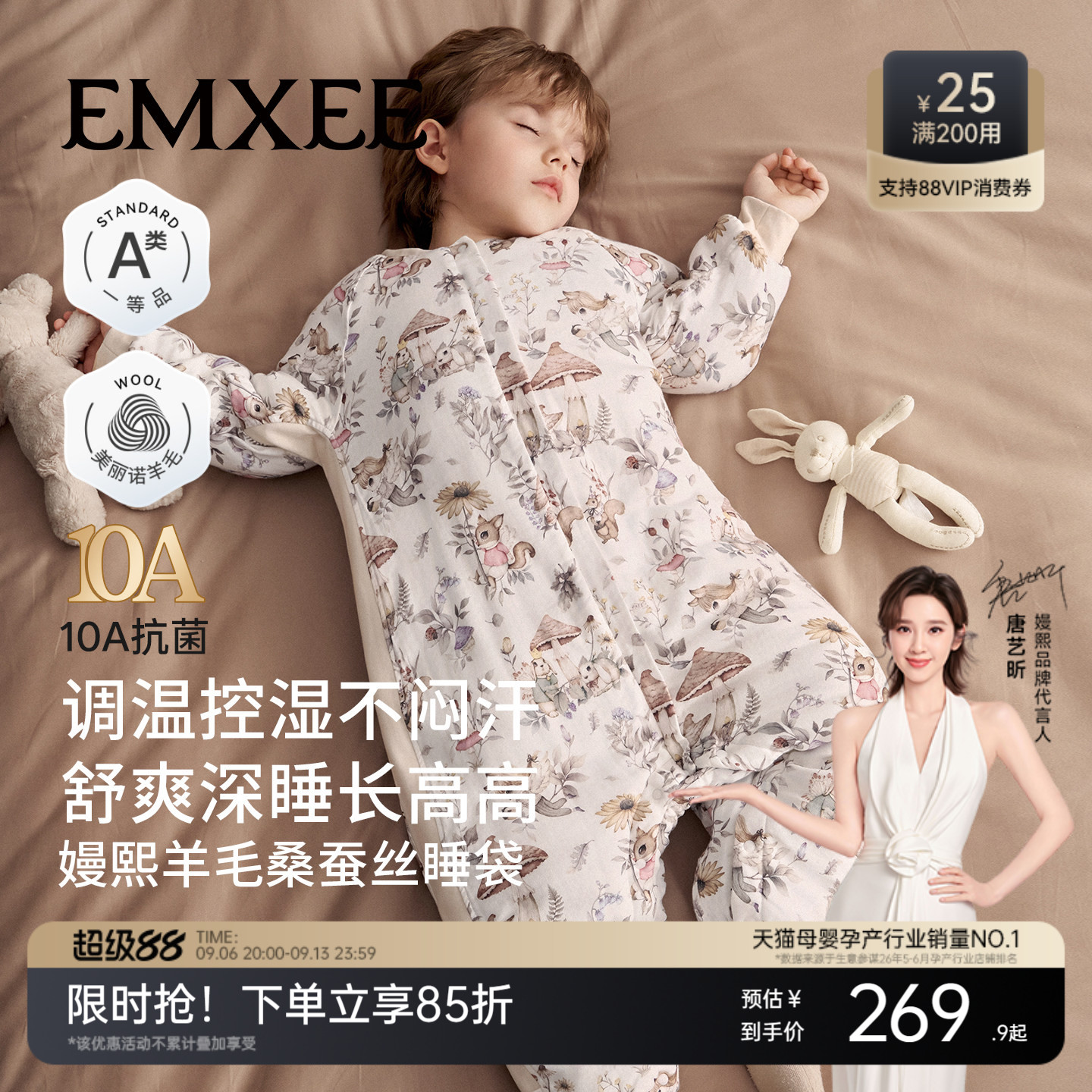 嫚熙婴儿睡袋秋冬恒温款羊毛桑蚕丝加厚夹棉宝宝儿童分腿防踢被