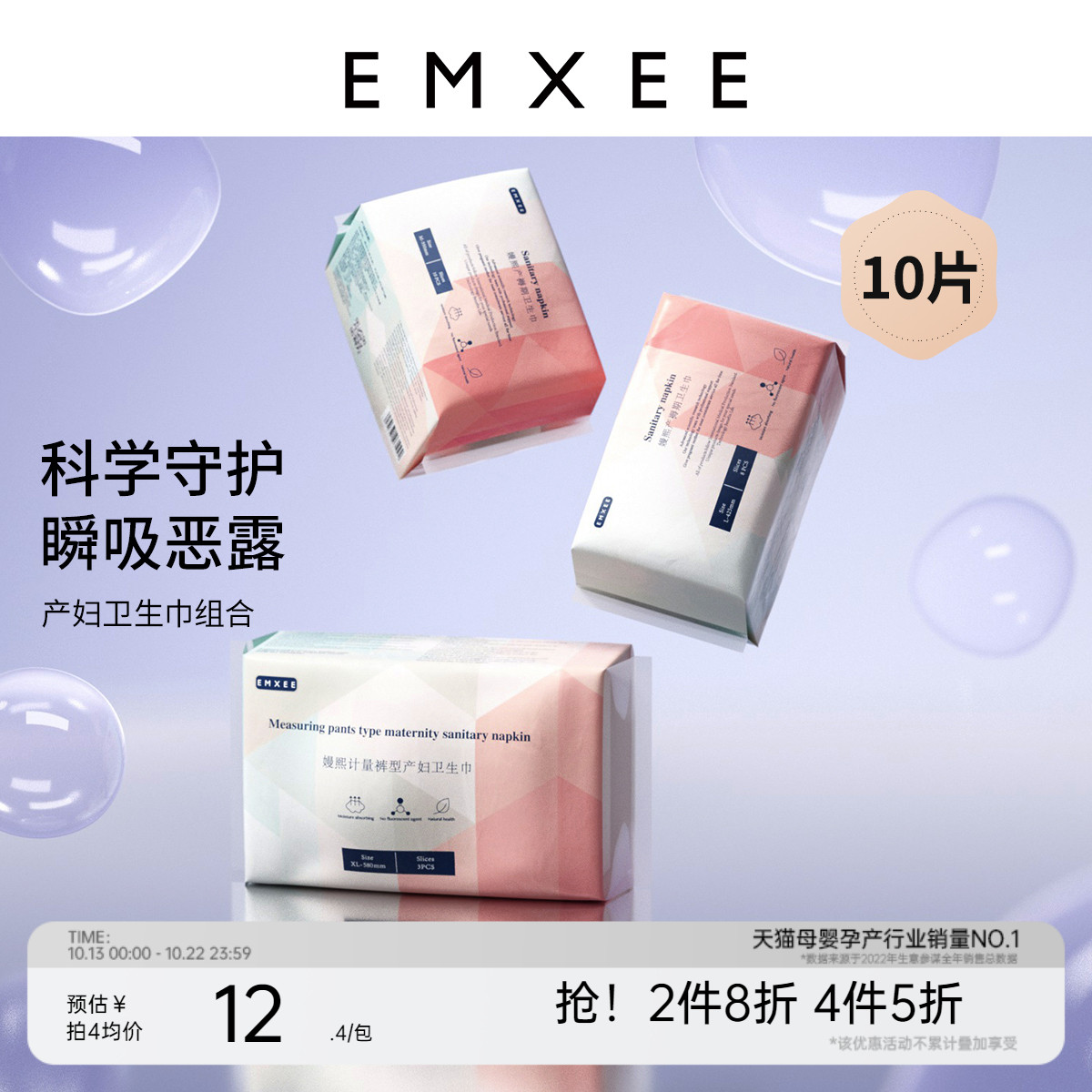 嫚熙计量型卫生巾产褥期产妇产后专用孕妇月子夜用加长安睡裤型