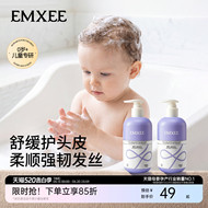 嫚熙儿童洗发水柔顺护发