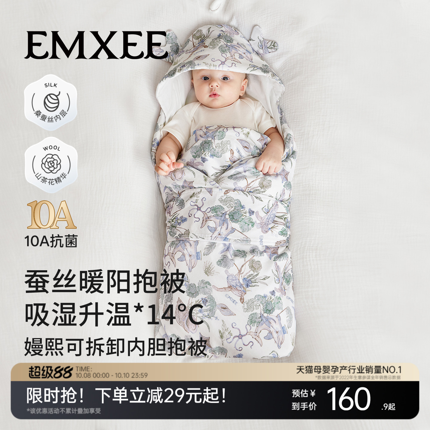 【发热绒】嫚熙婴儿秋冬包被