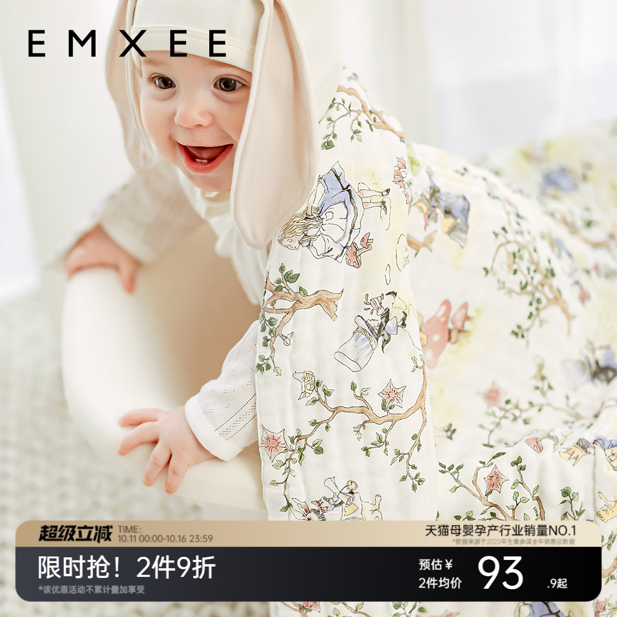嫚熙婴儿纱布浴巾纯棉宝宝新生儿童浴巾超软洗澡包被裹巾