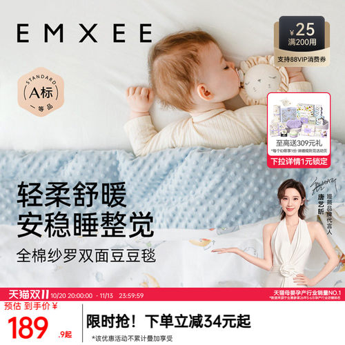 嫚熙婴儿豆豆毯四季通用