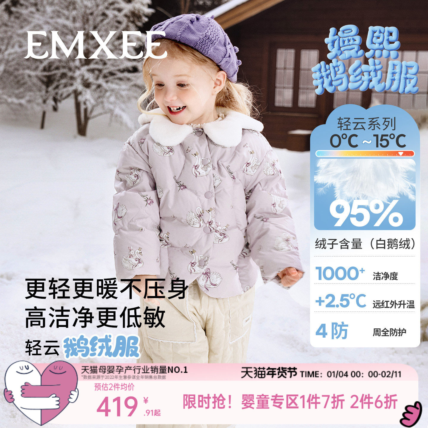 嫚熙童装95白鹅绒羽绒服女宝轻薄保暖女童外出防风蓄热儿童外套冬