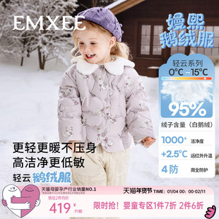 嫚熙童装95白鹅绒羽绒服女宝轻薄保暖女童外出防风蓄热儿童外套冬
