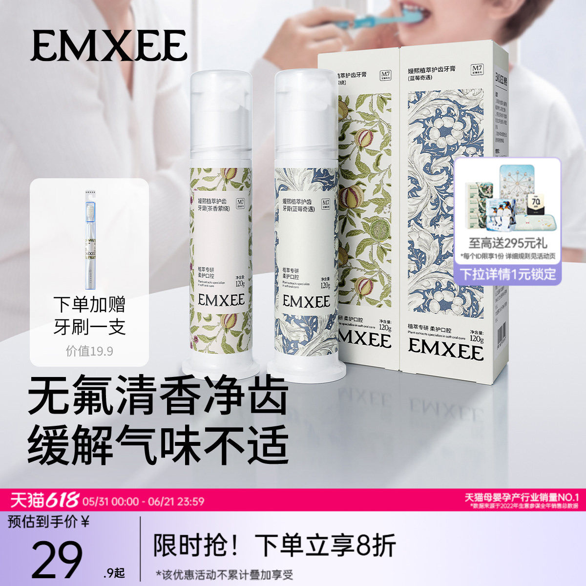 嫚熙成人牙膏牙刷套装产后月子期专用牙膏软毛牙刷不含氟无氟配方
