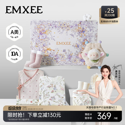 嫚熙婴儿礼盒新生儿衣服套装满月礼女宝宝出生见面礼周岁礼盒套装