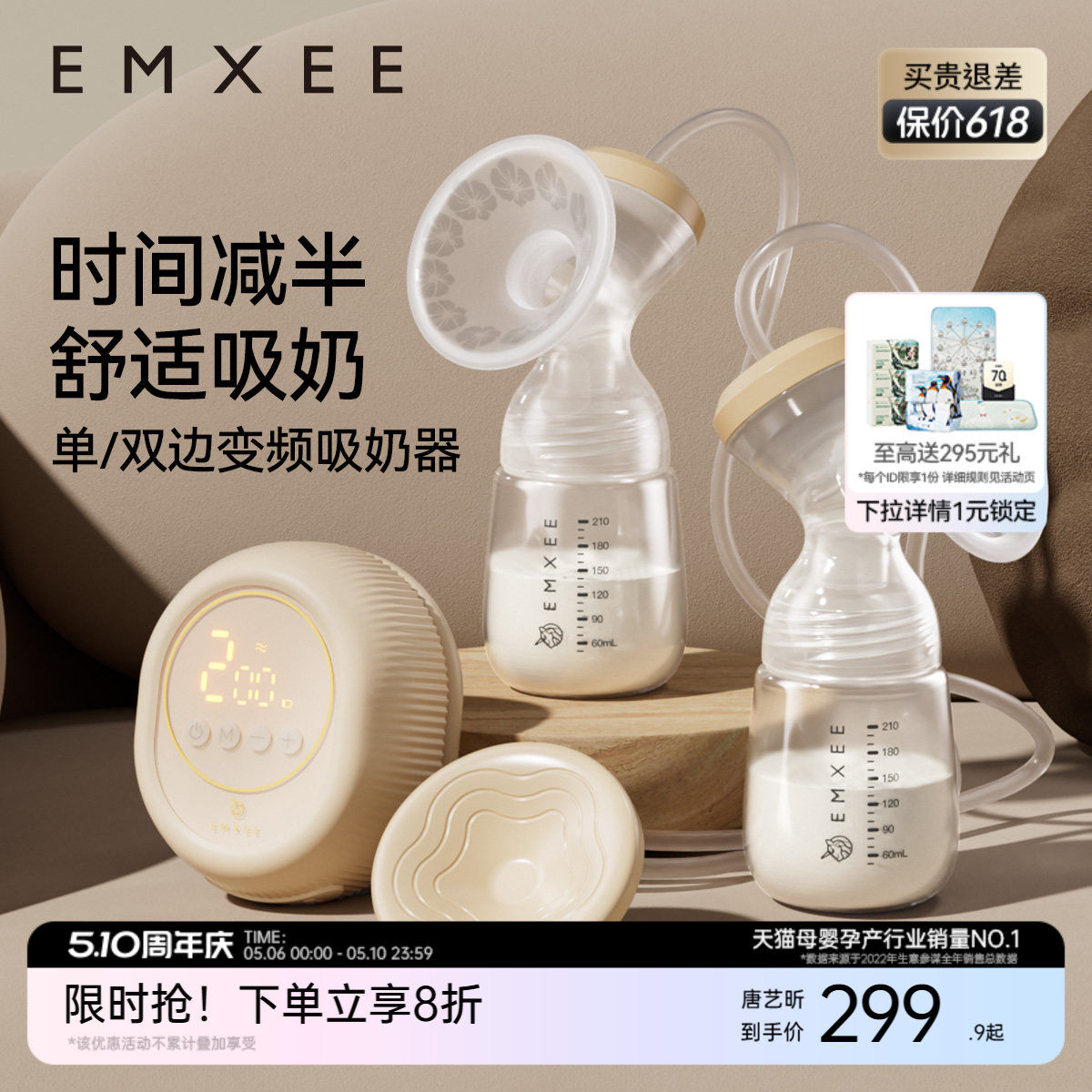 嫚熙双边吸奶器电动无痛按摩母乳全自动挤奶器集乳器变频轻音