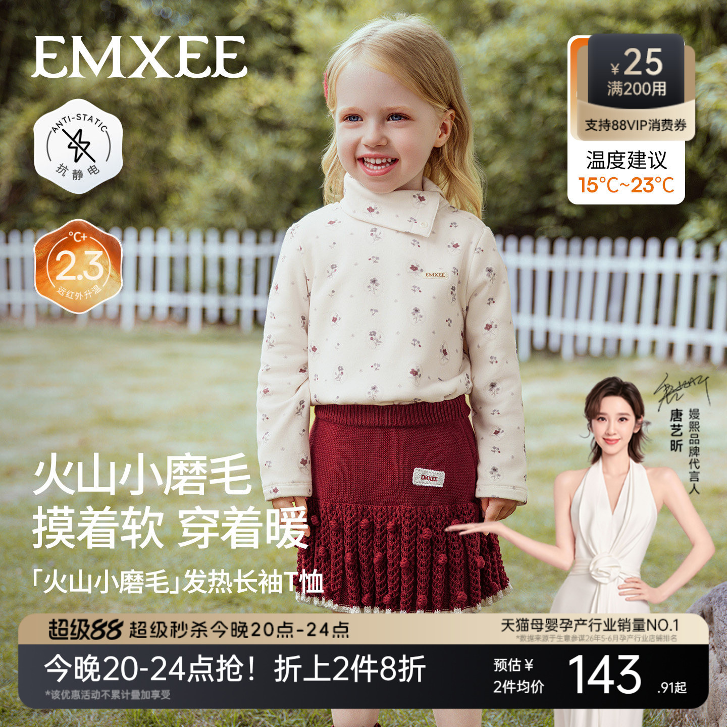 嫚熙童装儿童长袖T恤2026秋冬新款上衣保暖双面磨毛女宝打底衫
