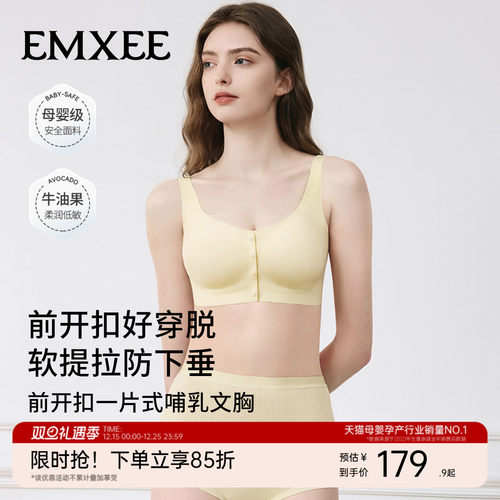 【新品】嫚熙前开扣孕妇哺乳文胸防下垂内衣产后喂奶专用睡觉胸罩