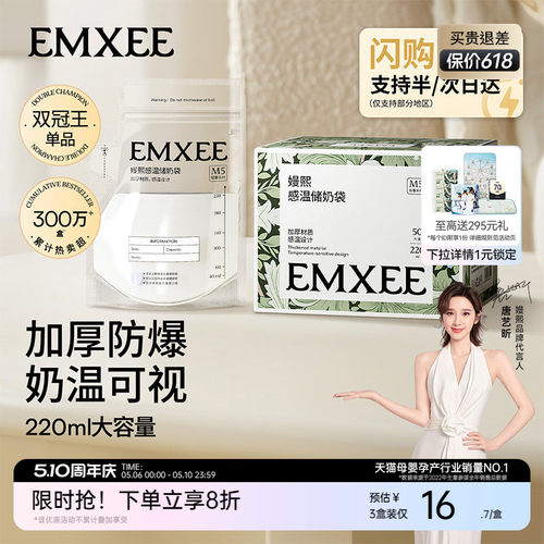【加厚无味】嫚熙储奶袋冰箱专用