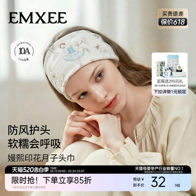 嫚熙产后孕妇月子头巾