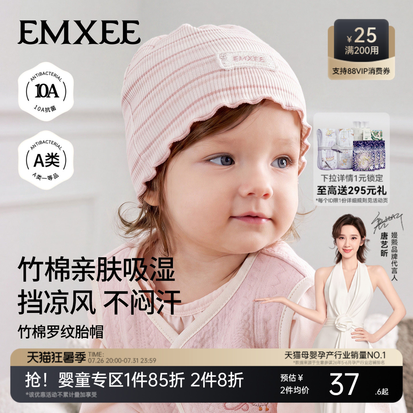 嫚熙婴儿帽子宝宝护囟门胎帽