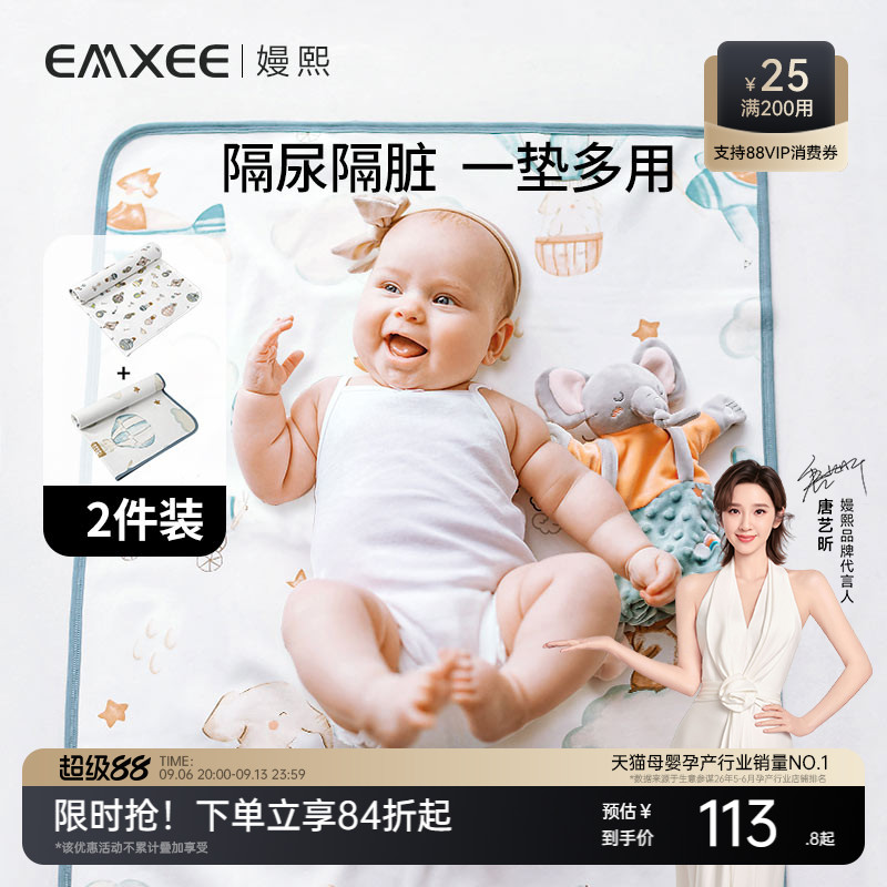 【2条装】嫚熙隔尿垫婴儿防水可洗床单隔夜尿垫成人姨妈垫大尺寸