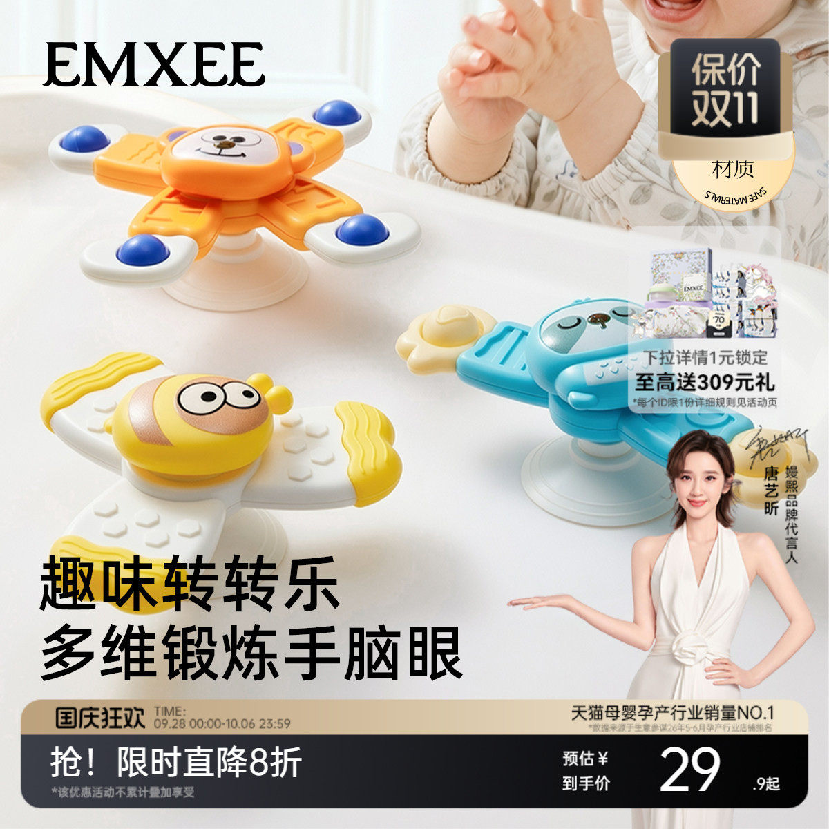 嫚熙儿童卡通吸盘转转乐