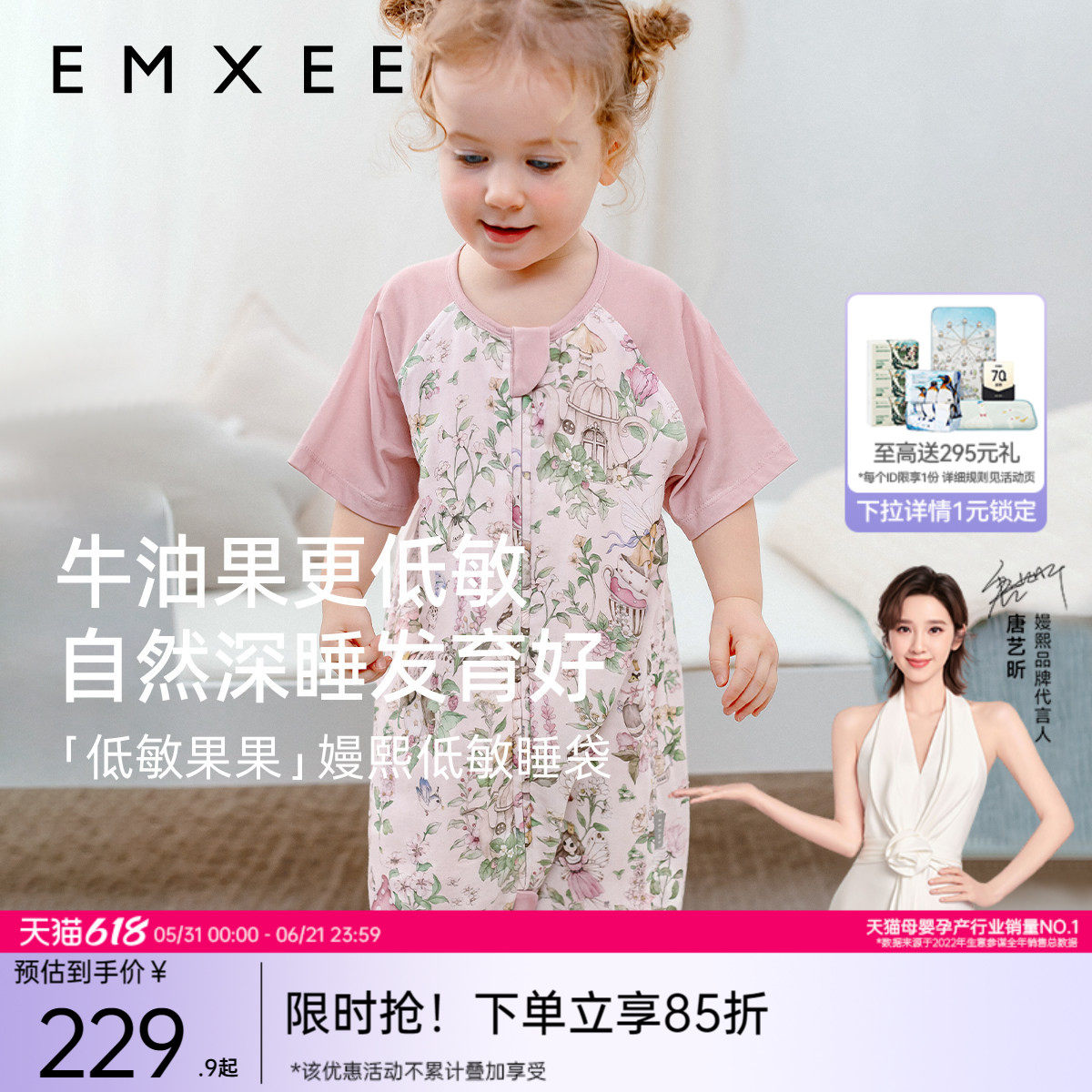 【艺术家联名】嫚熙牛油果纱罗婴儿长袖分腿睡袋宝宝四季通用