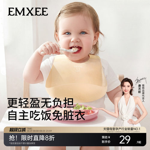 嫚熙宝宝辅食围兜吃饭专用饭兜