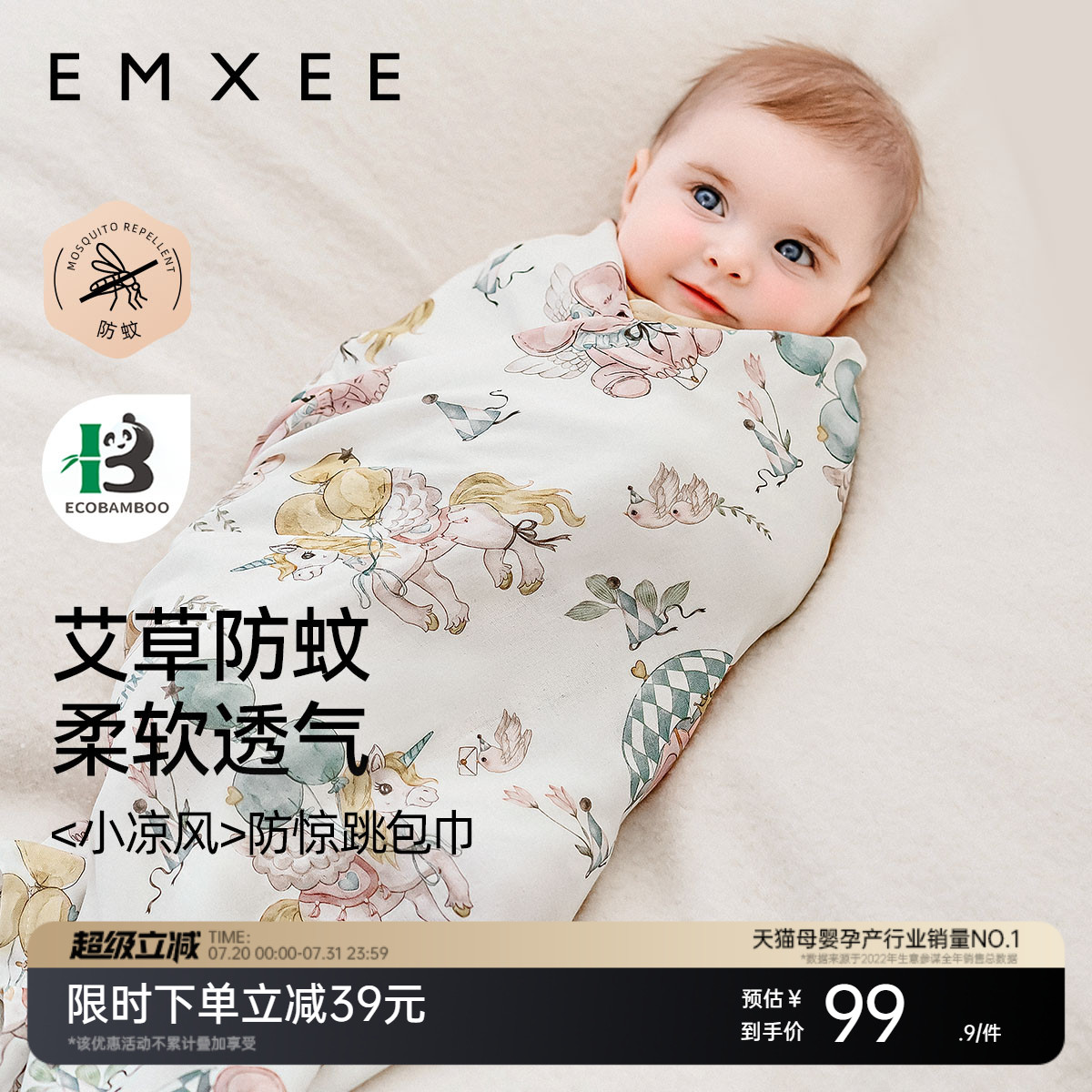 嫚熙小涼風艾深睡包單
