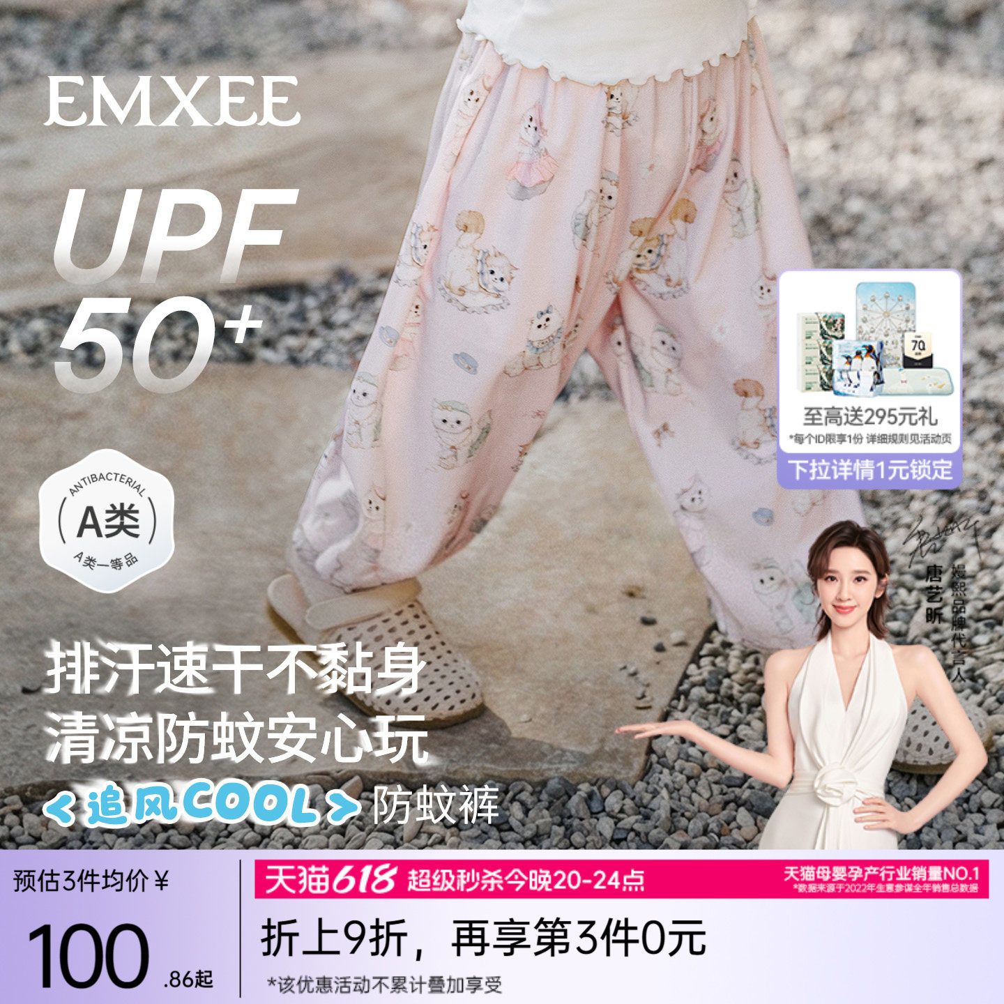 嫚熙童装儿童防蚊裤2026新款男女童夏季薄款凉感防晒宽松女宝裤子