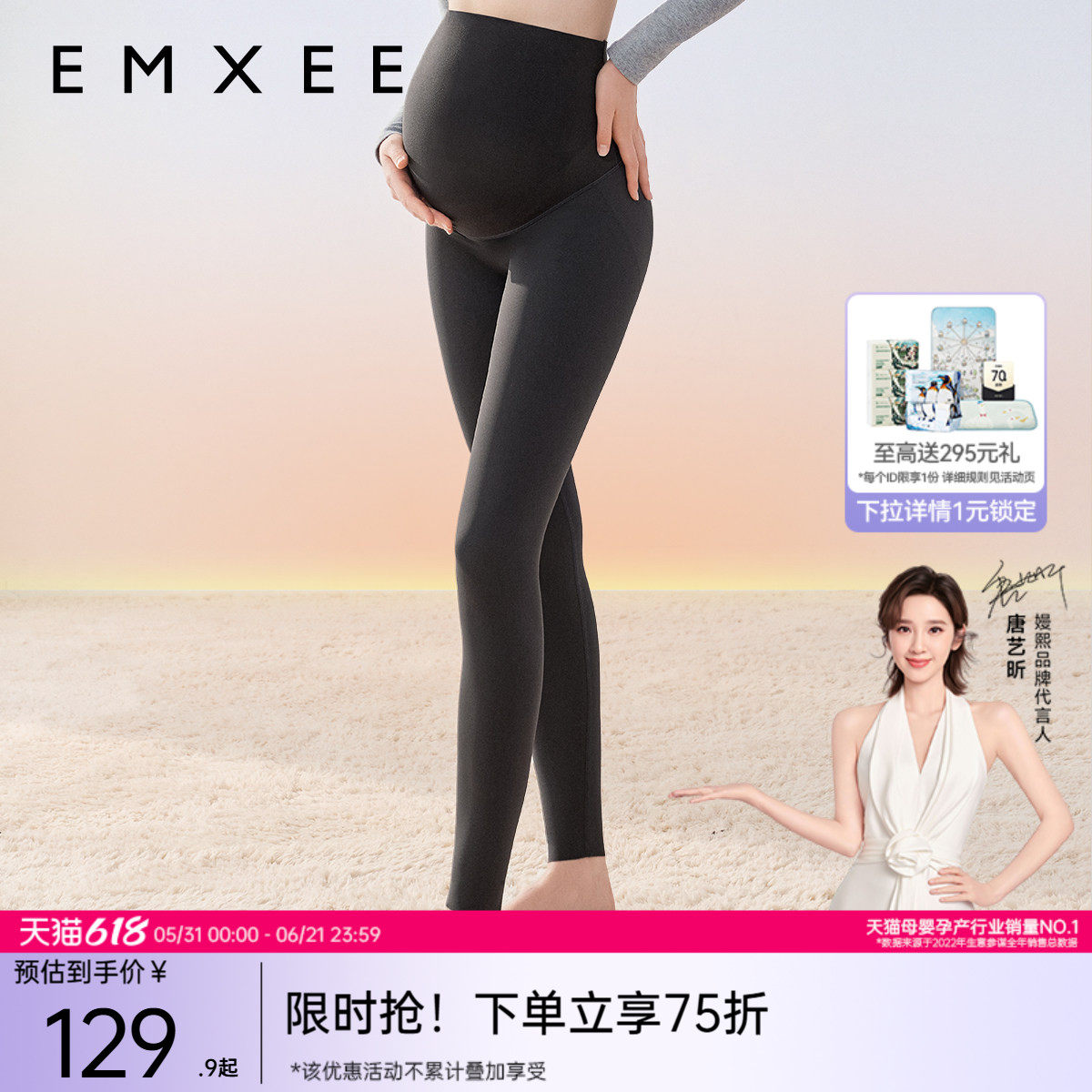 嫚熙山茶油孕妇打底裤春夏外穿