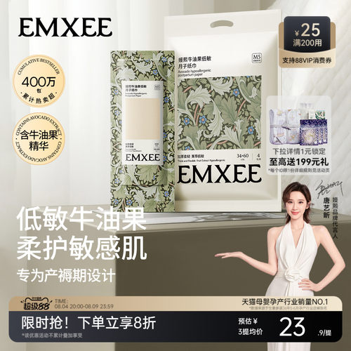 嫚熙子纸产妇专用加长卫生巾