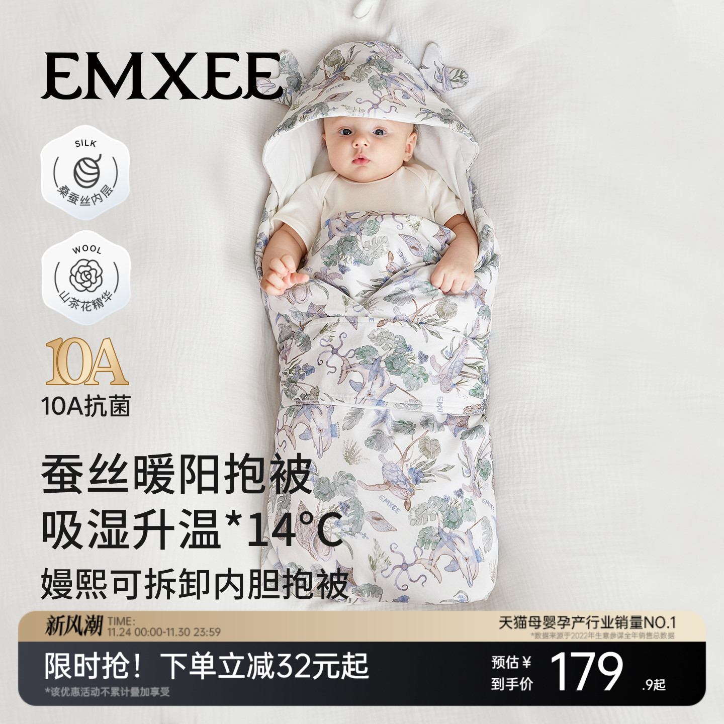 【发热绒】嫚熙婴儿秋冬包被