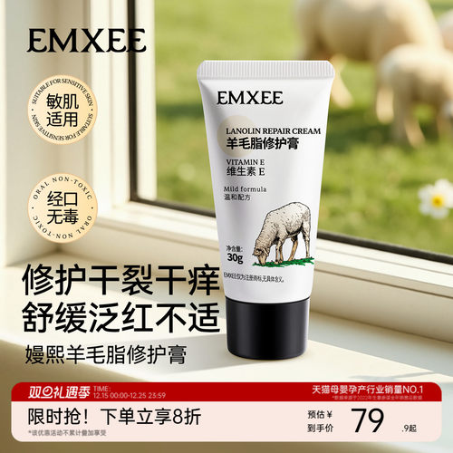 嫚熙羊毛脂乳房乳头膏滋润保湿