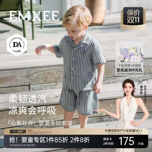 【沁氧丝麻】嫚熙童装儿童套装2026夏季新款短袖短裤衣服凉感衬衫