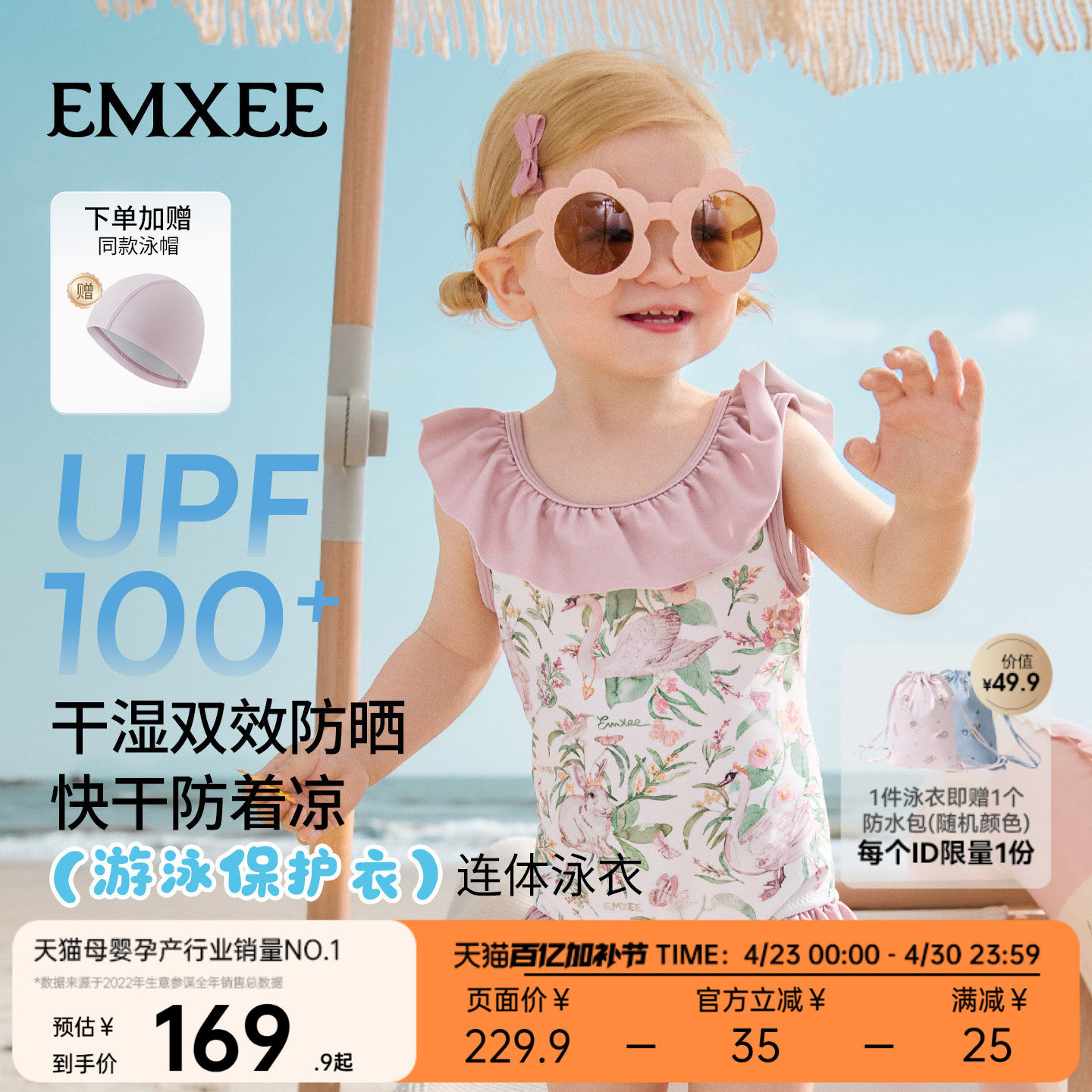 嫚熙童装儿童连体泳衣女童婴儿沙滩泳装凉感防晒速干女宝游泳衣夏