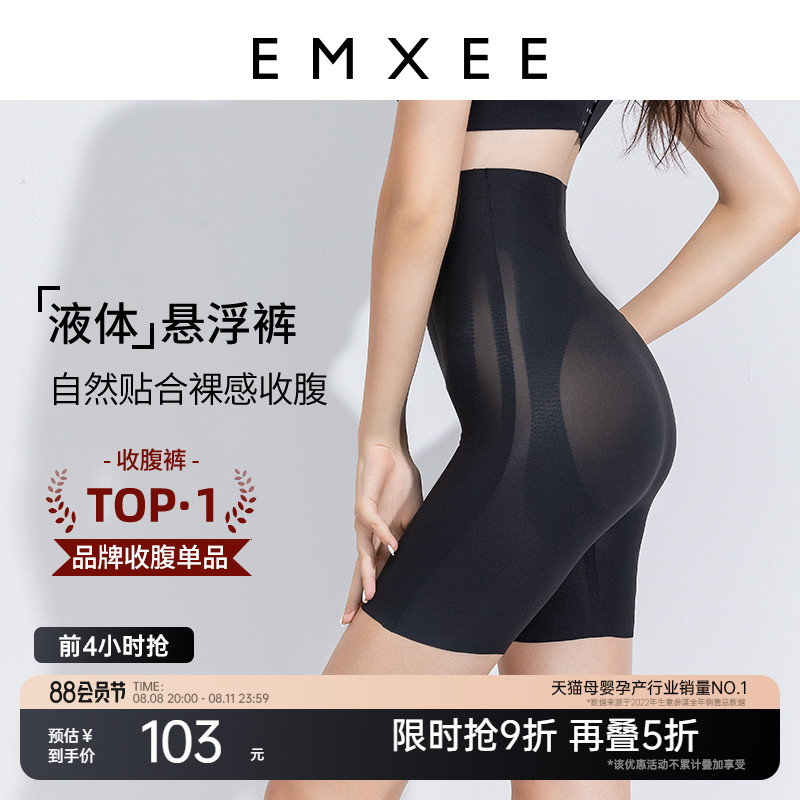 嫚熙收腹提臀裤液体悬浮裤产后塑身强力收腹收肚子塑形打底内裤女