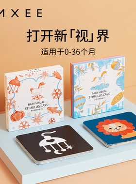 嫚熙黑白卡片婴儿早教卡0-3岁宝宝视觉激发卡玩具追视闪卡彩色