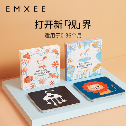 嫚熙黑白卡片婴儿早教卡0-3岁宝宝视觉激发卡玩具追视闪卡彩色
