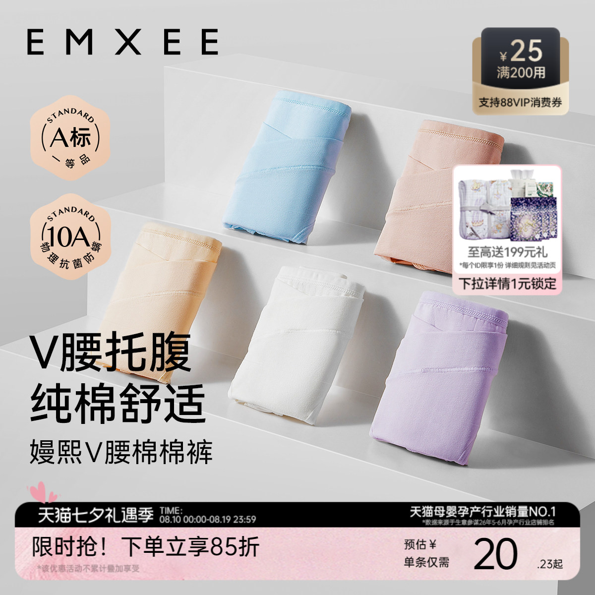 嫚熙孕妇内裤女怀孕早期中晚期产后月子专用纯棉抗菌低腰托腹大码
