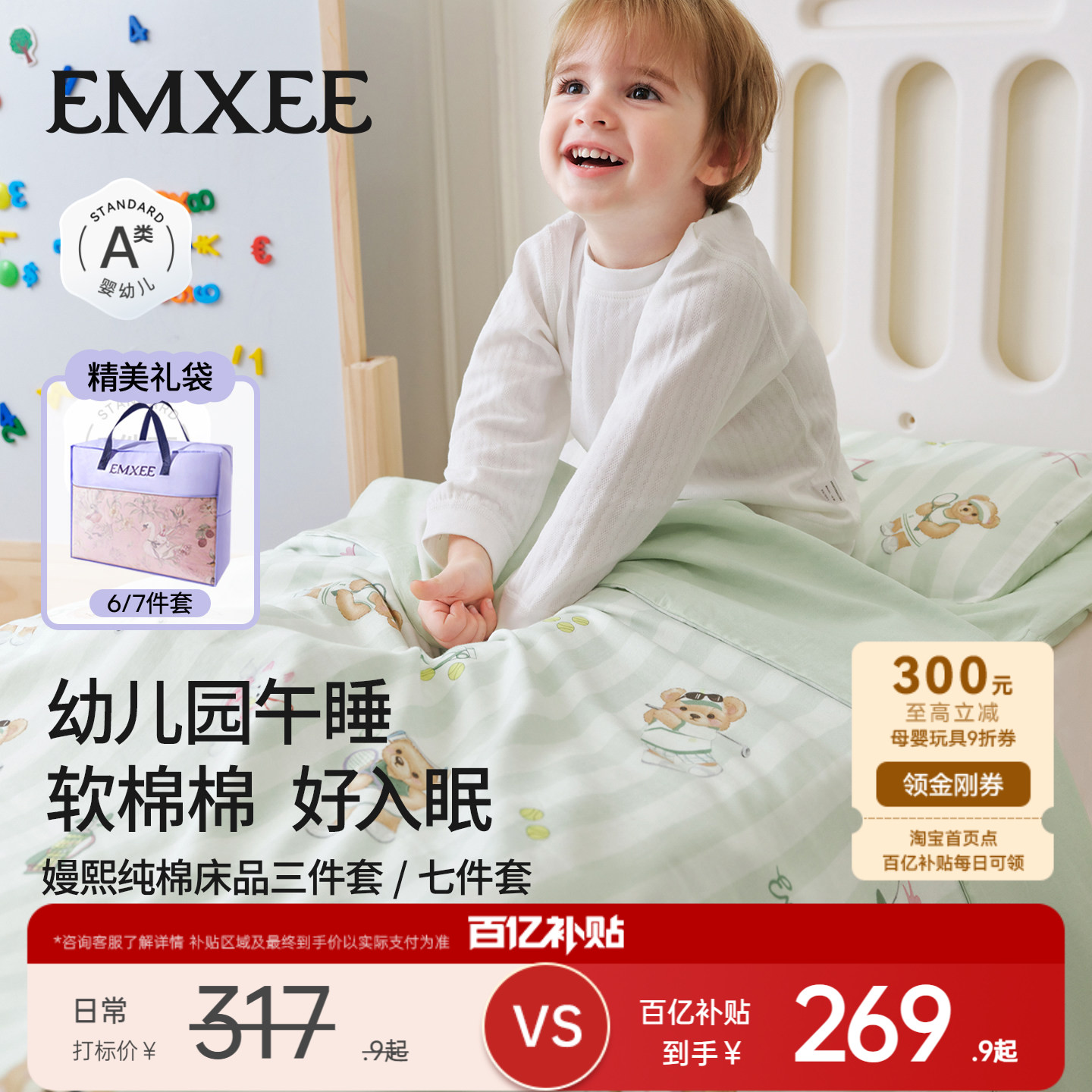 嫚熙幼儿园被子三件套专用纯棉六件套午睡儿童床垫被褥床品被套棉