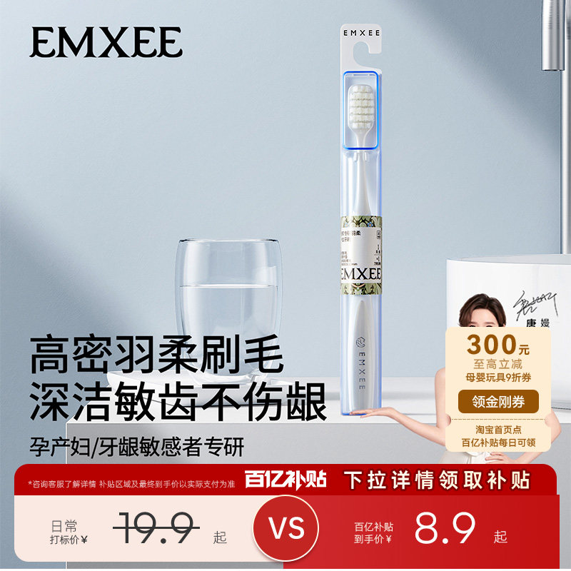 【百补】嫚熙月子牙刷产妇可用洗漱护理软毛产后牙刷护龈宽头牙刷