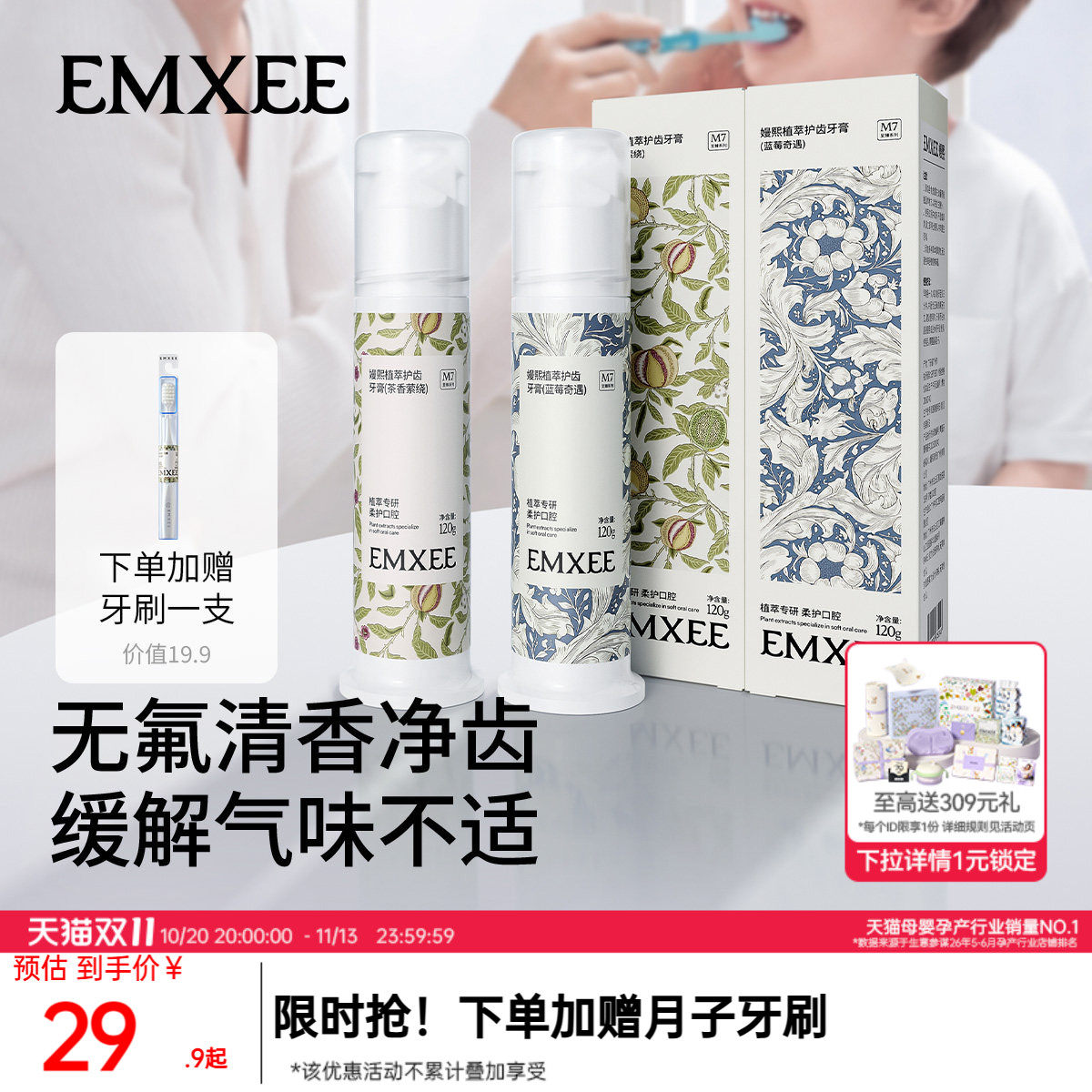 嫚熙成人牙膏牙刷套装家庭专用牙膏月子期软毛牙刷妇女不含氟无氟