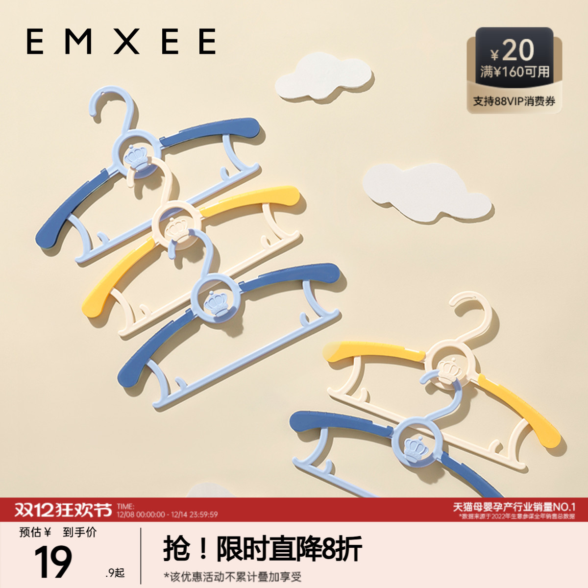 嫚熙儿童衣架可伸缩无痕衣服架子