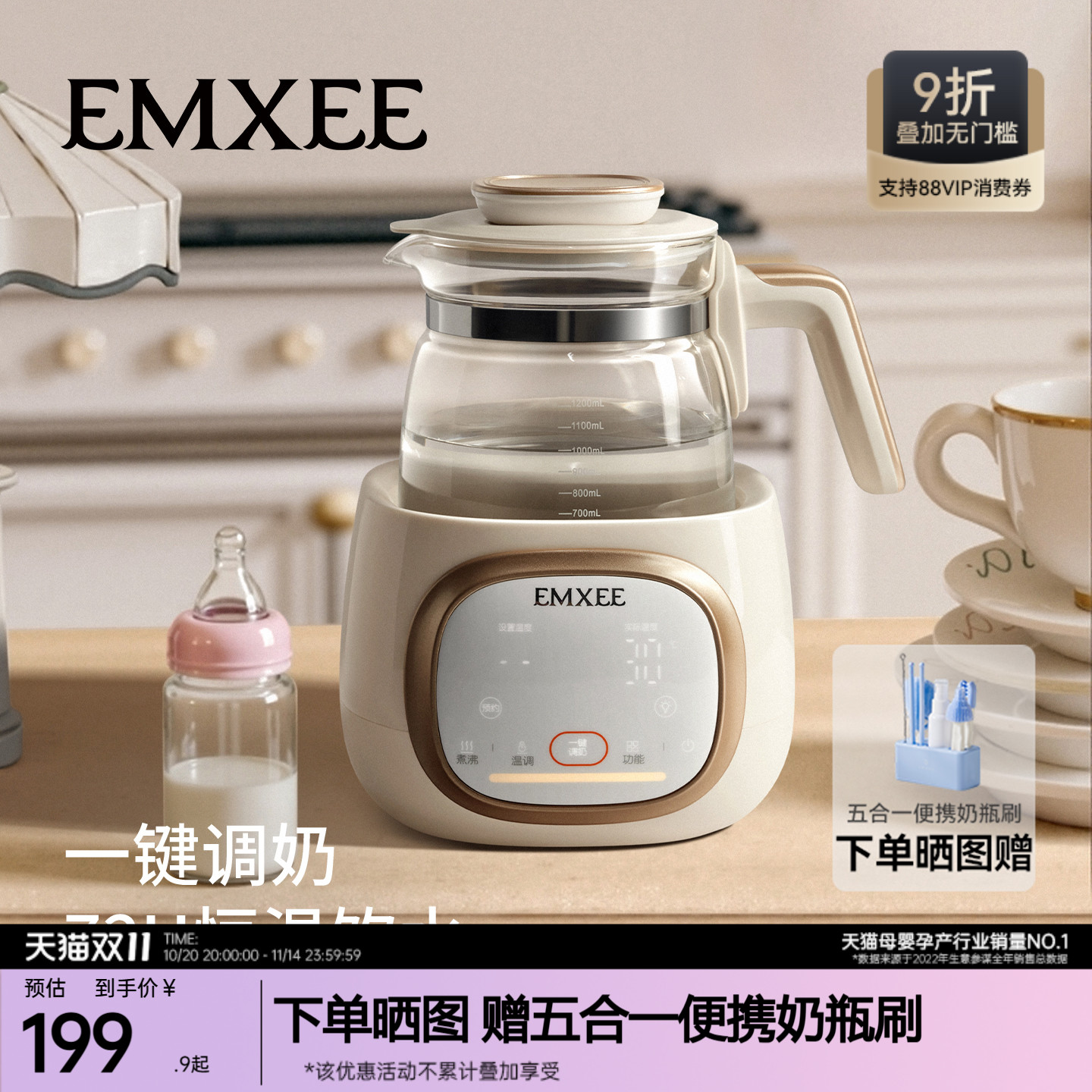 【新品上市】嫚熙恒温壶婴儿专用调奶器家用电热水壶泡奶机玻璃壶