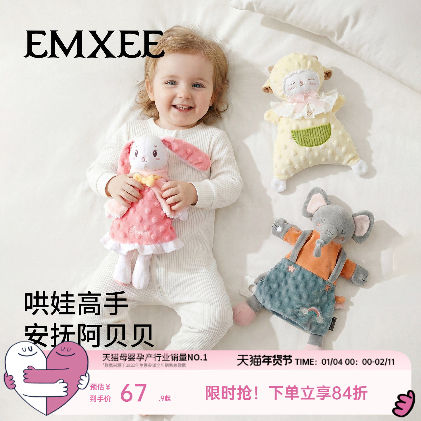 嫚熙安抚玩偶兔子手偶睡觉公仔宝宝毛绒玩具哄睡安抚巾婴儿可入口