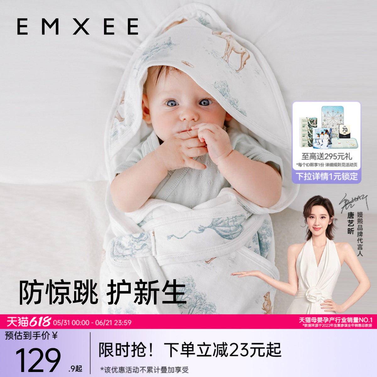 嫚熙婴儿包被初生宝宝春夏包单防惊跳包巾四季外出纯棉a类抱被