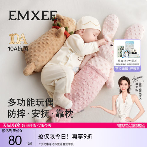 嫚熙婴儿侧睡抱枕哄睡神器玩偶