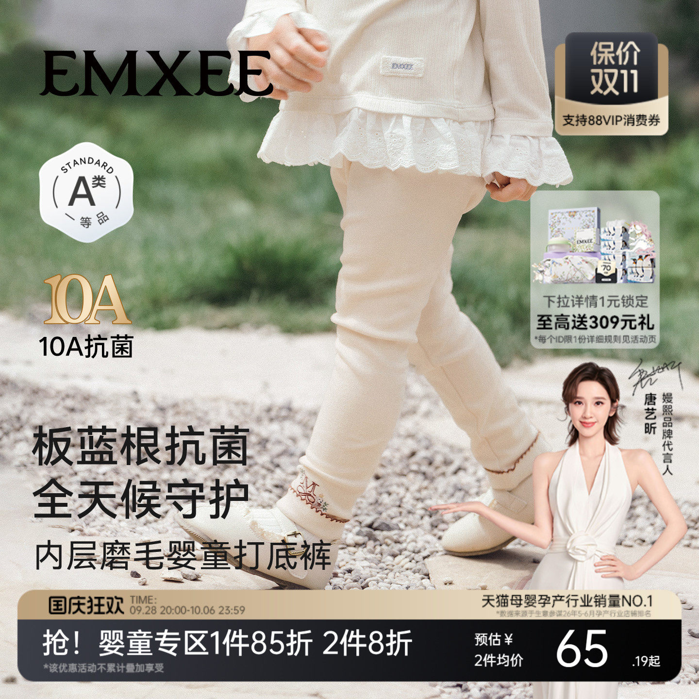 嫚熙童装儿童打底裤女童内搭裤子女宝安全裤透气宝宝秋季外穿长裤