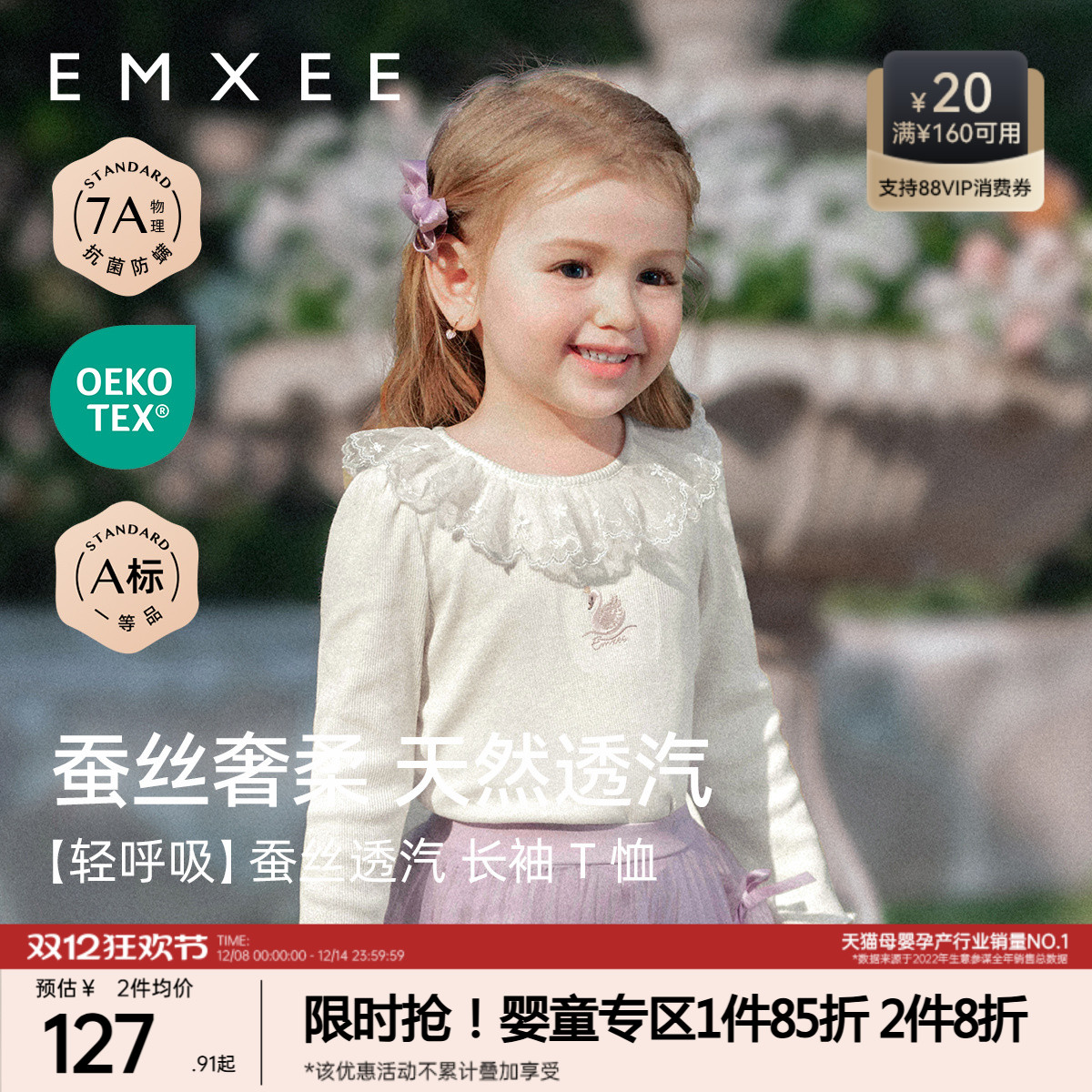 嫚熙童装洋气长袖T恤女宝宝婴童蕾丝儿童花边领上衣女童2025新款