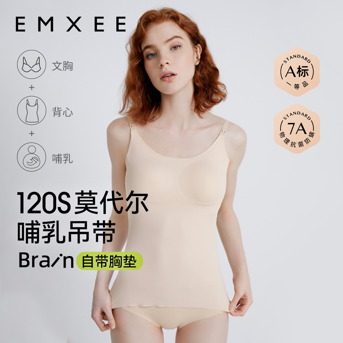 【双11预售】嫚熙孕妇哺乳吊带