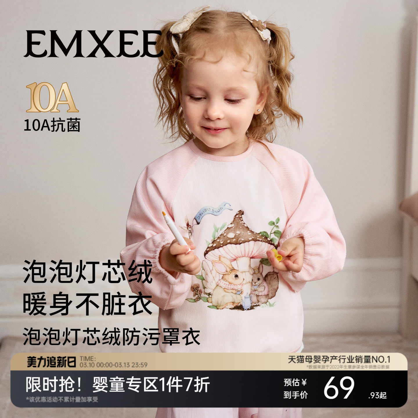 【新品】嫚熙宝宝灯芯绒罩衣秋冬保暖辅食防污儿童外穿围兜反穿衣