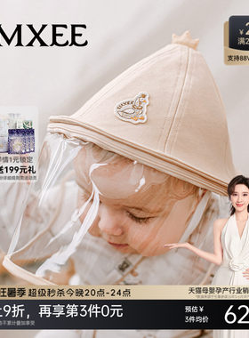 嫚熙婴儿防飞沫防护面罩