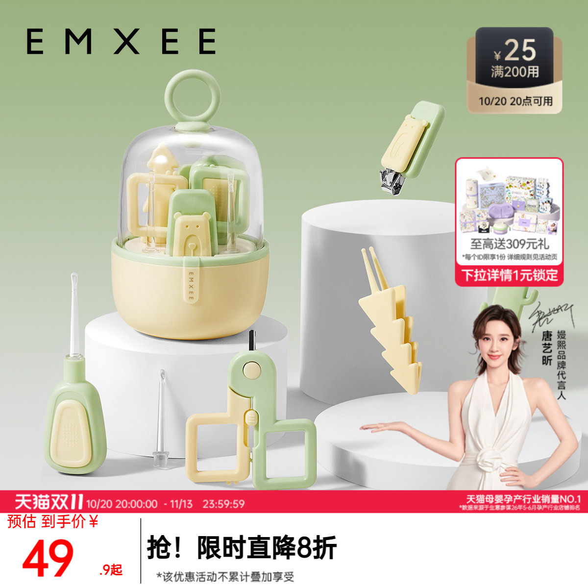嫚熙婴儿指甲剪新生专用宝宝指甲钳儿童指甲刀剪指甲套装小森林款