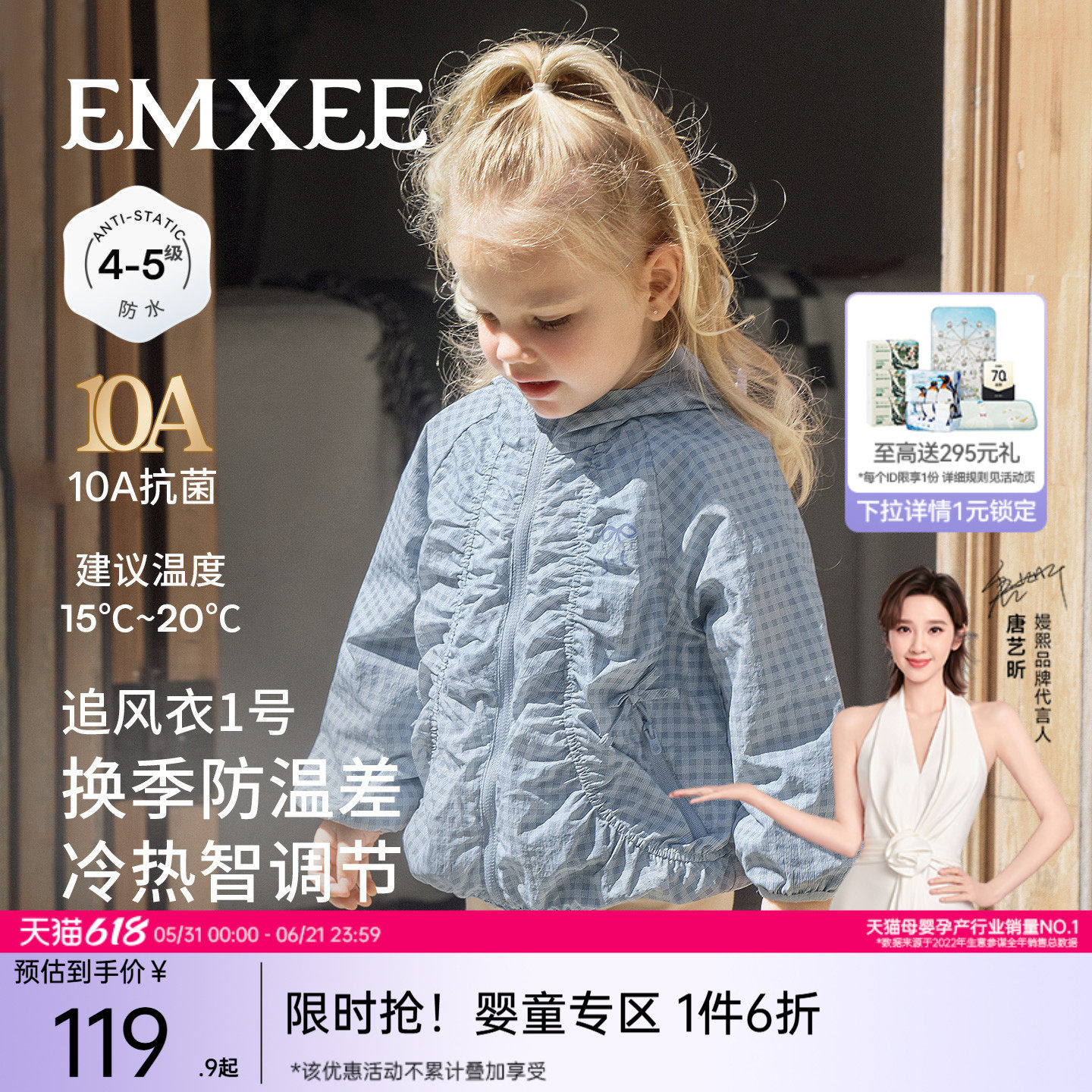 嫚熙童装儿童外套女童2026新款春季防水透气连帽户外夹克女宝风衣