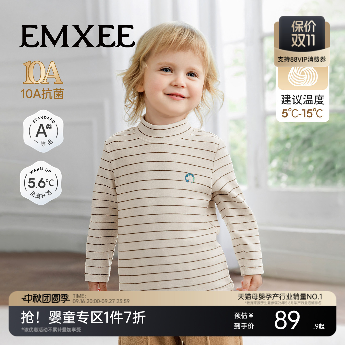嫚熙儿童打底衫秋季内搭男女宝宝半高领条纹T恤上衣可外穿衣服图片